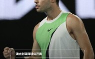 开云体育登录-阿尔卡拉斯澳网决赛逆转德约，铸就最年轻全满贯传奇